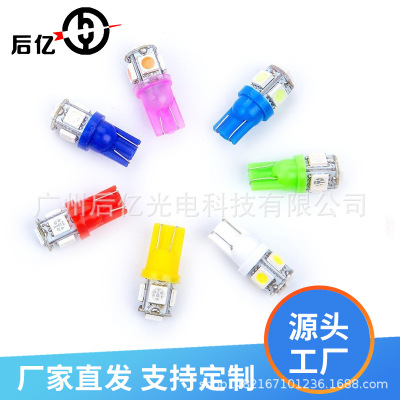 汽车灯泡T10-5050-5SMD 示宽灯牌照灯 LED小灯摩托车转向LED