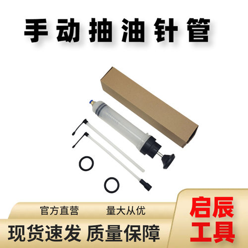 热销汽车维修换油针筒 500CC容量机油刹车油抽加更换工具