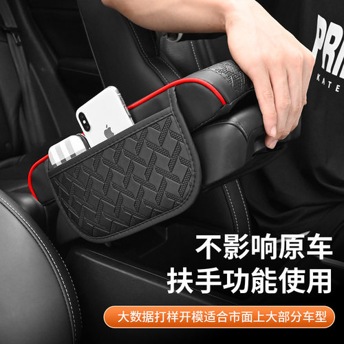 收纳袋车载皮革手扶箱垫手肘托垫