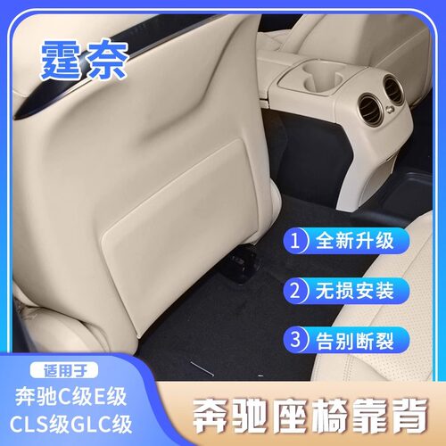 适用于奔驰C级E级座椅后盖板E级CLS靠背储物夹置物袋后背背篼车用