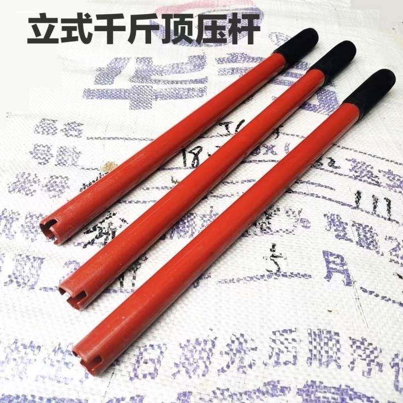 立式液压千斤顶加长摇杆延长杆一节压杆单节手柄千斤顶配件省力用