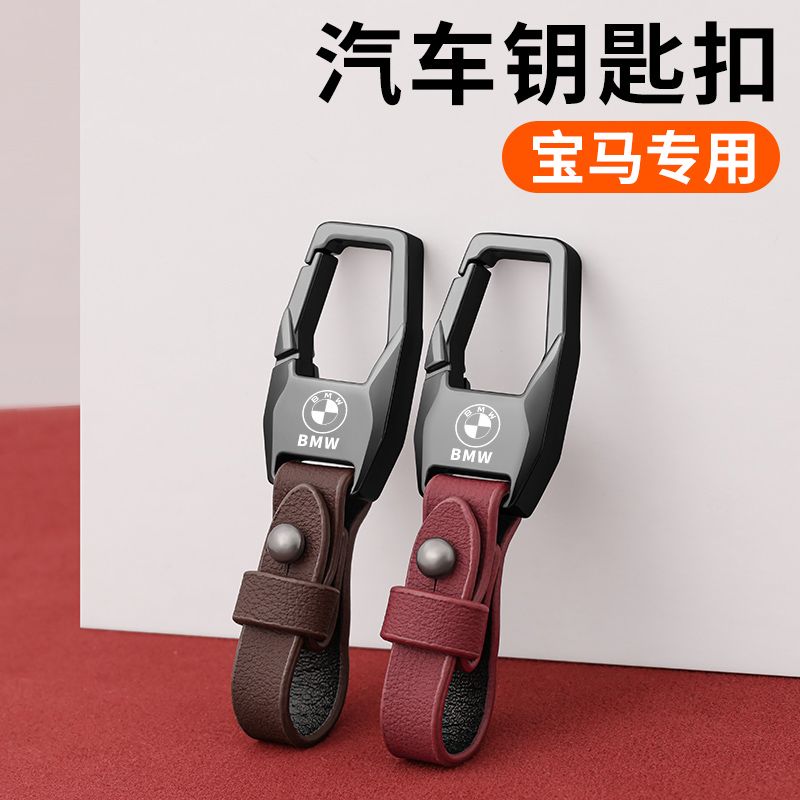 专用于宝马汽车钥匙扣5系3系7系x1x2x3x4x5x6m3刀锋530/320li挂件图片