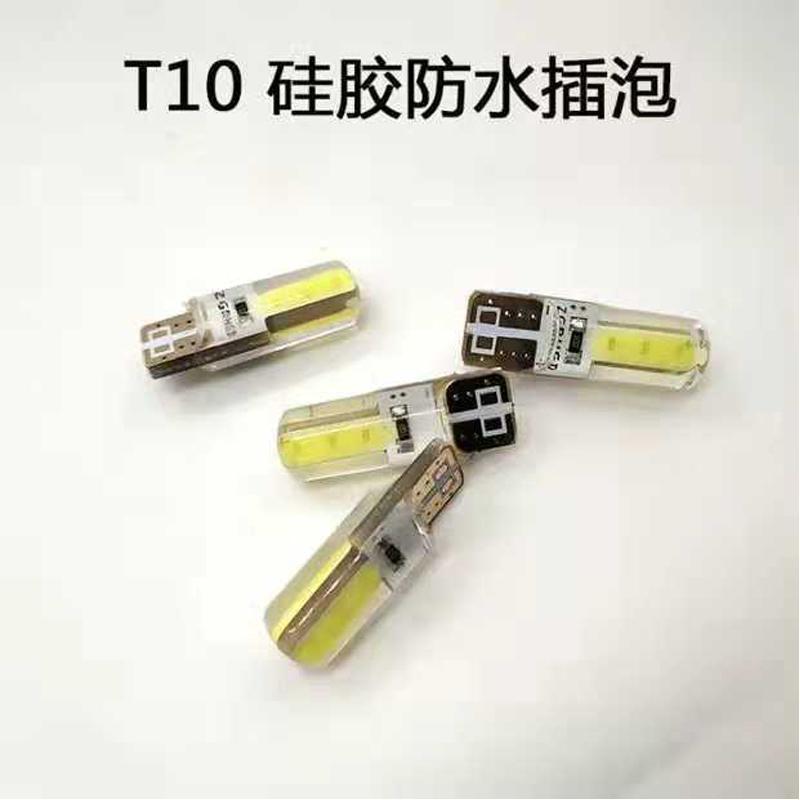 T10插泡汽车led货车仪表盘示宽灯泡12V24V硅胶白光蓝光防水高亮