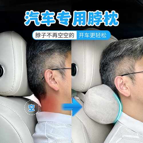 适用于理想L9L8L7L6I8脖枕头枕护颈枕车用腰靠护腰车载头枕颈椎