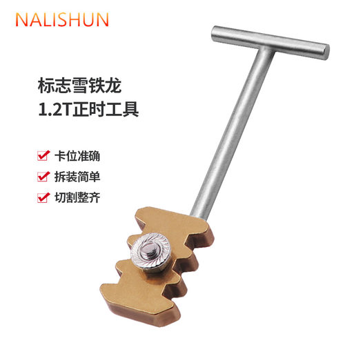 1.2T正时专用工具凸轮轴固定发动机皮带螺丝齿轮器