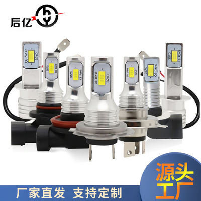 黄金光白光 H4 80W 3570 2SMD高亮汽车LED解码雾灯H4摩托车灯