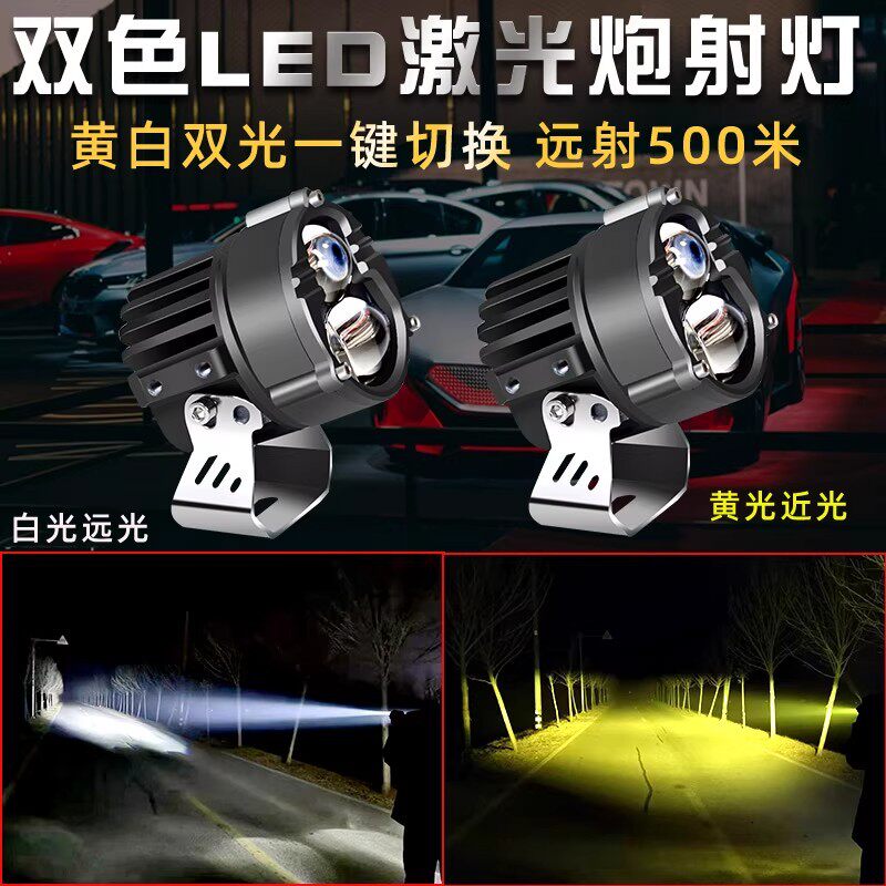 LED汽车激光射灯远射铺路货车越野轿车中网灯车顶灯隐藏式激光炮