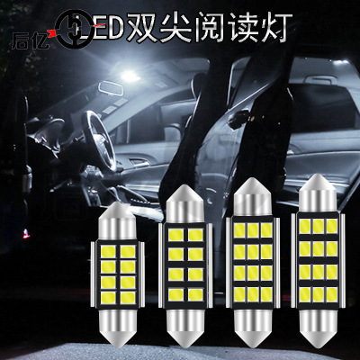 canbus 解码2835双尖灯 8SMD 31MM 36MM 39MM 41MM 汽车led车顶灯
