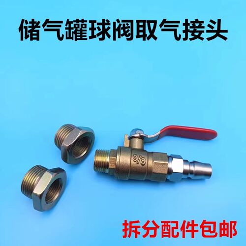 储气罐球阀开关22mm补芯20补芯外丝公头改装锁气开关接头纯铜开关