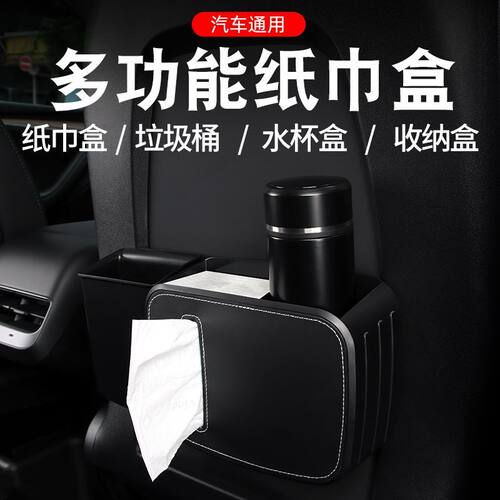 适用特斯拉改装model3/Y车载垃圾桶座椅后排纸巾盒车内装饰配件丫