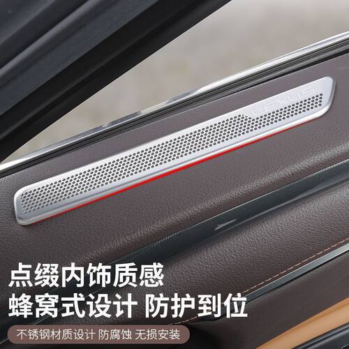 雷克萨斯ES300h/200适用车门出风口贴260车内保护罩专用改装用品