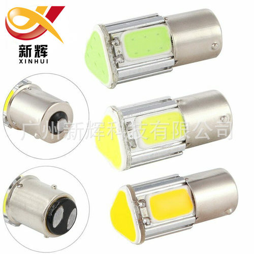 新辉 S25-1156/1157LED汽车通用刹车灯 倒车灯12V 3+1 COB 尾灯