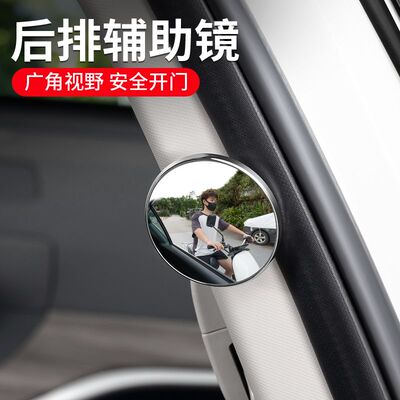 新款汽车后排小圆镜二排辅助破窗安全锤，下车广角盲点观察镜