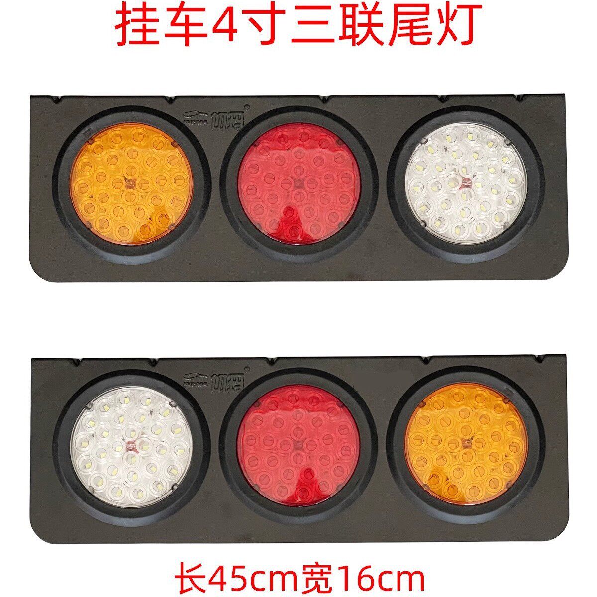 切玛货车LED中集改装尾灯24V三联中集挂车超亮防水三色后尾灯总成