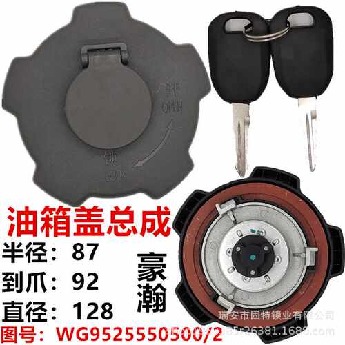 重汽汕德卡油箱盖G7C7HC9H 豪瀚N6G N5G N7G豪沃MAX 燃油箱盖总成