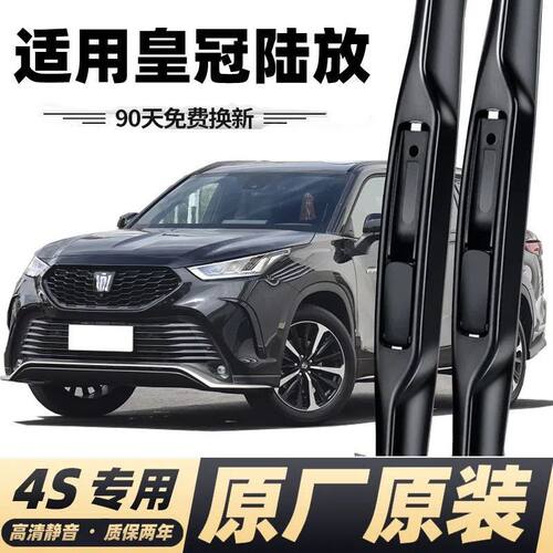 丰田皇冠陆放雨刮器无骨原装静音雨刷器胶条适用于专用后雨刷条