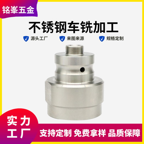 定制车铣复合非标件加工五金非标零部件车床机不锈钢零件来图加工
