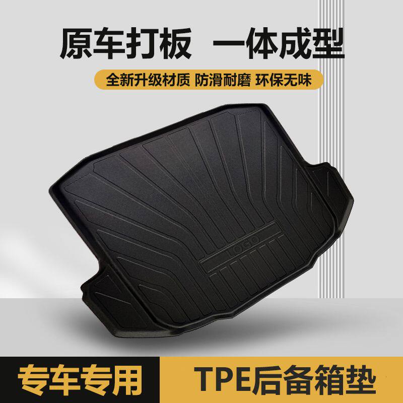 适用于马自达的专用后备箱垫，专车专用，3D防水设计，后尾箱垫