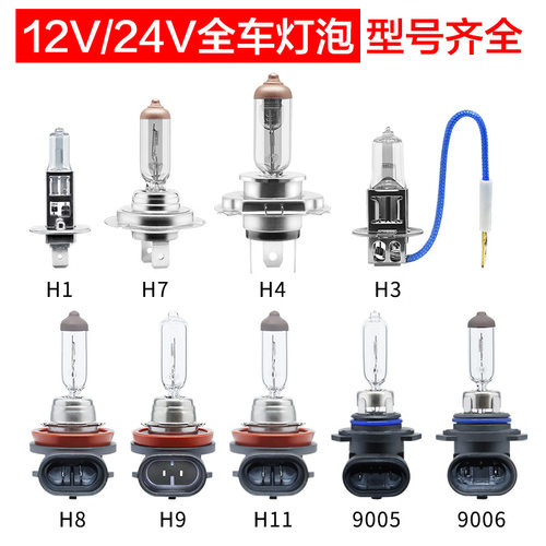 金茂汽车灯泡H1H3H4H7h7H11远光