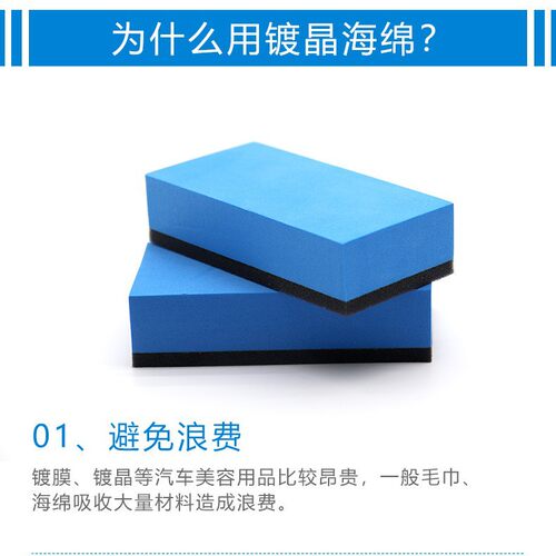 汽车漆面镀晶海绵块漆面玻璃镀膜海绵擦不脱胶加绒擦拭布美容施工