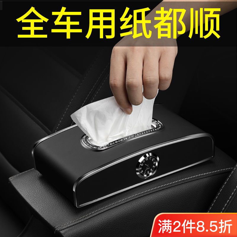 车内车上车载车用纸巾盒创意多功能抽纸盒汽车装饰用品餐巾纸盒子图片