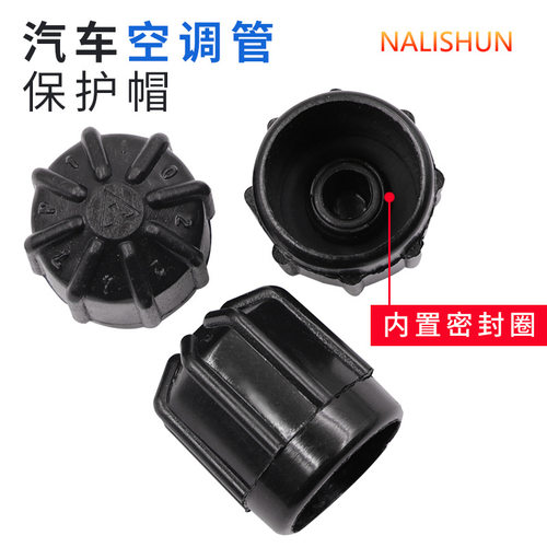 适配波罗宝来捷达新桑塔纳汽车空调冷媒阀门座防尘帽加氟嘴气门盖