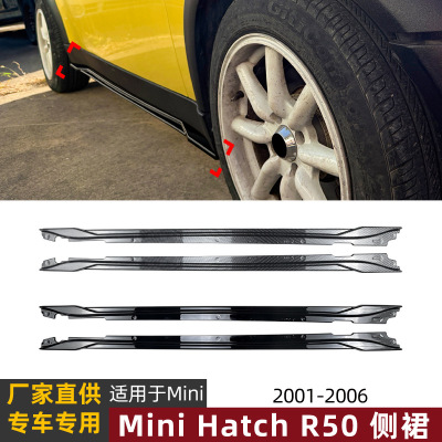 适用Mini Hatch R50 2001-2006侧裙扰流板包围外饰改装配件
