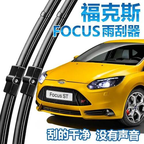 福特新福克斯雨刮器07原装09年11老款12经典13原厂雨刷片静音胶条
