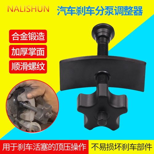 前轮刹车分泵回位工具蝶式刹车活塞回位调整汽车