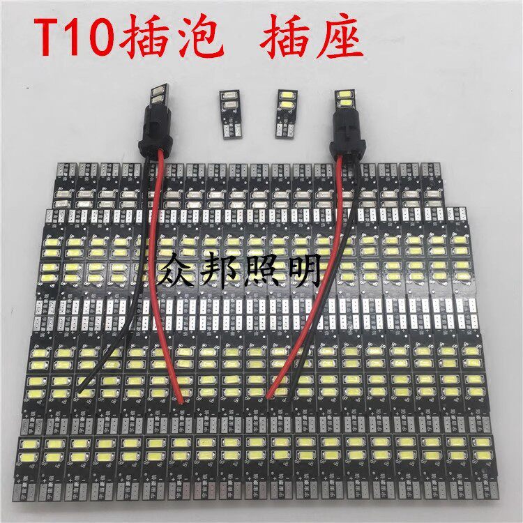 特价24v货车T10示宽灯插泡汽车led日行灯阅读灯牌照灯仪表盘灯泡