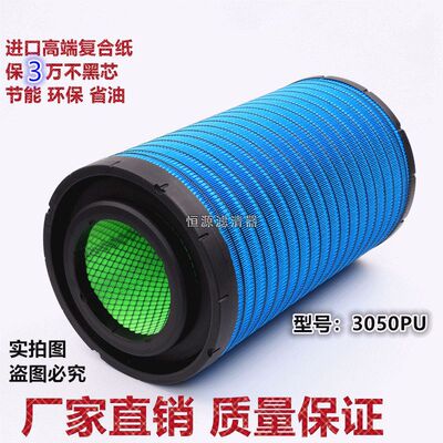 东风天龙解放JH6潍柴500马力德龙新M3000原厂滤清器K3050空气滤芯