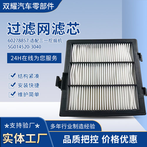 YA00001490 PA30174 SKL4666 500-0957 SC80070空调滤芯5000957