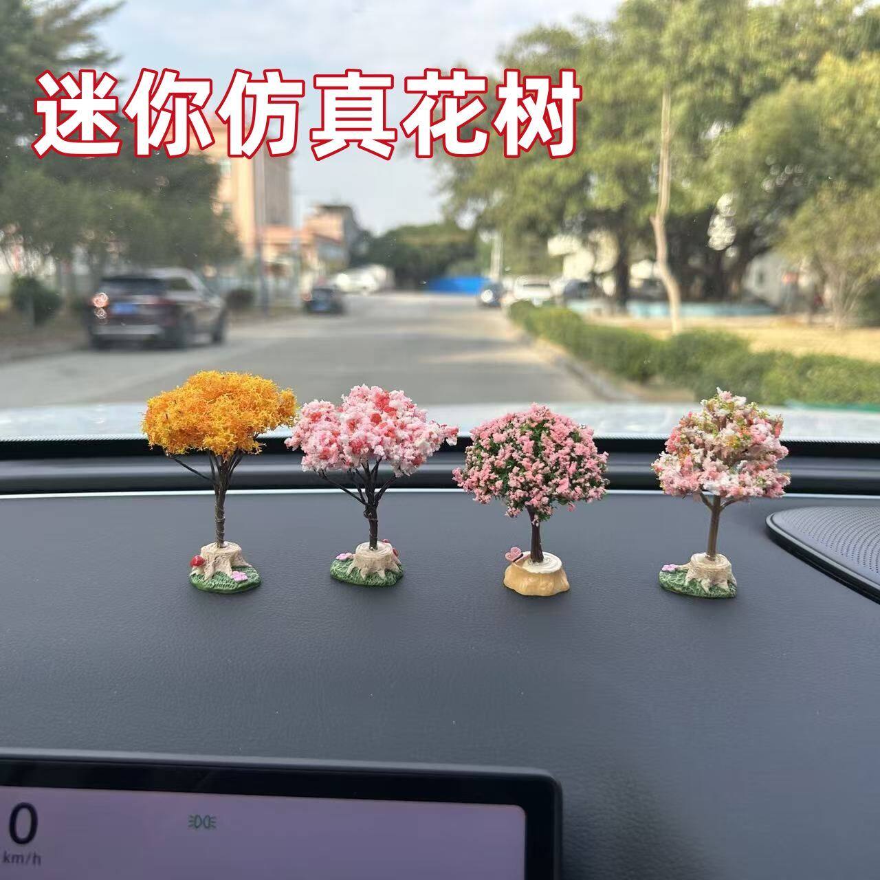 汽车中控台装饰装饰品摆件迷你女生新款车内可爱创意仿真花树车载