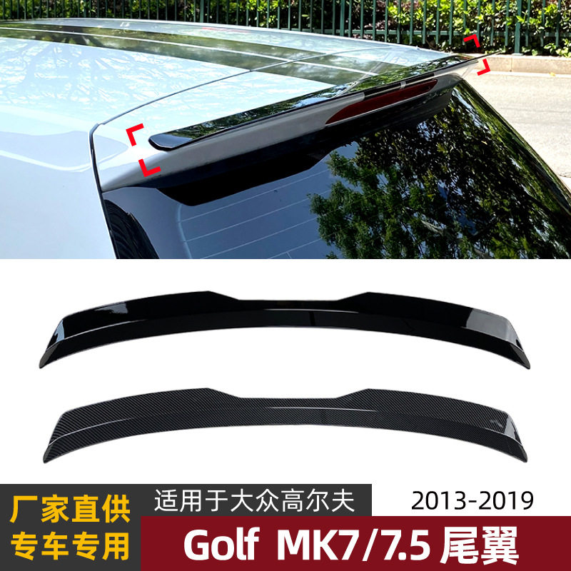 适用大众高尔夫7.5 Golf 7 GTI R 2013-19尾翼扰流板顶翼改装配件