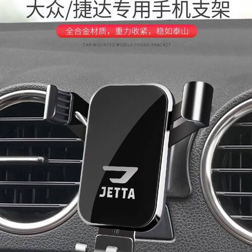 大众揽境辉昂威然途锐朗行捷达VS5 VS7专用汽车载手机支架VA3用品