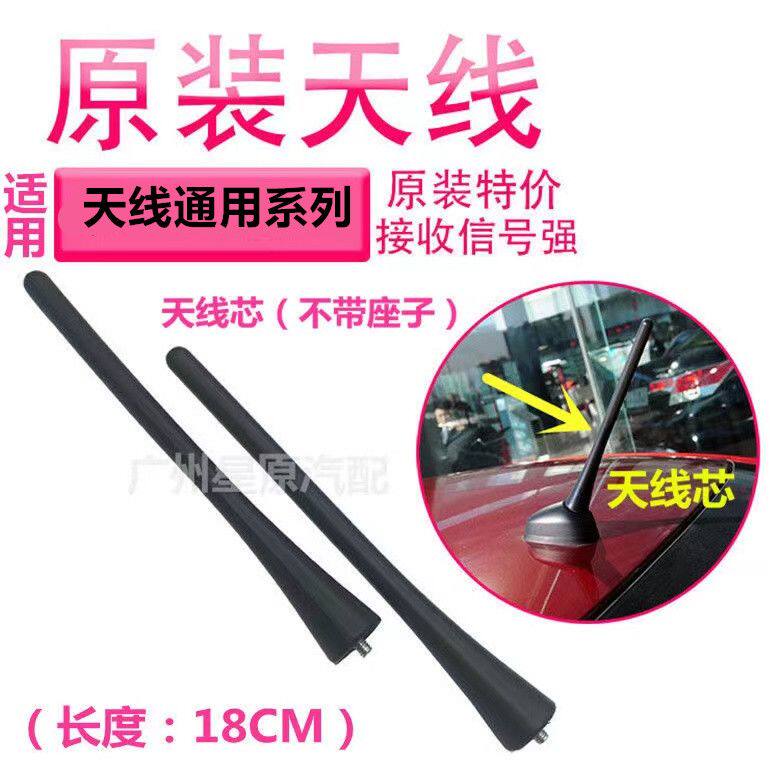 起亚赛拉图欧风狮跑智跑秀儿索兰托K2K5佳乐胜达车顶收音机天线杆