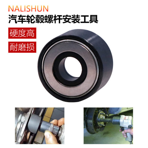 汽车轮毂改装螺杆安装轴承工具轻型卡车车轮螺柱轮毂螺栓安装器