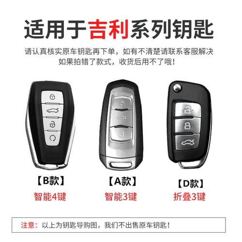适用吉利帝豪星瑞星越l缤瑞cool博越博瑞豪越缤越gs钥匙套扣gl包s