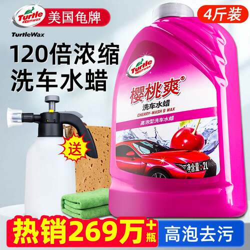 龟牌洗车液水蜡高泡沫强力去污汽车专用清洁剂蜡水溶解清洗腊
