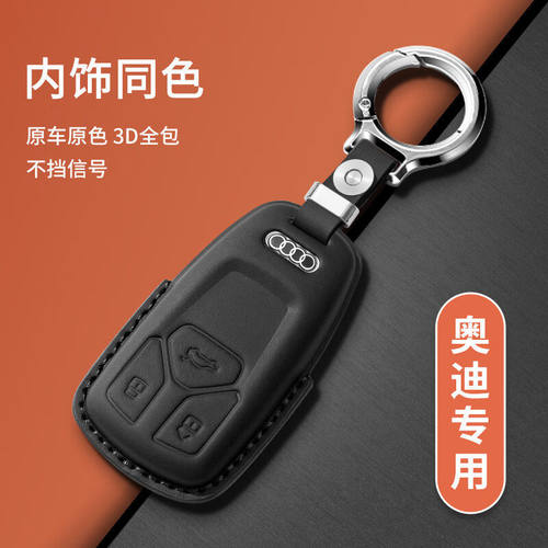 奥迪A6L钥匙套Q5L Q7 A4L真皮包汽车A7高档TTS壳扣改装男女挂饰
