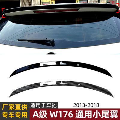 适用奔驰A级 W176 2013-2017 A180 A200尾翼顶翼扰流板外饰改装