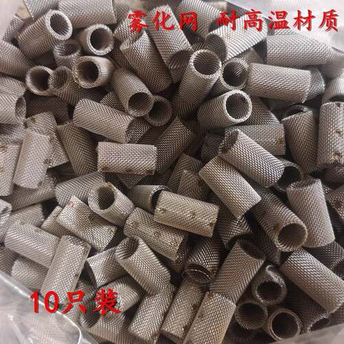 驻车加热器雾化网暖风机柴暖燃烧室不锈钢小过滤网一体机配套配件