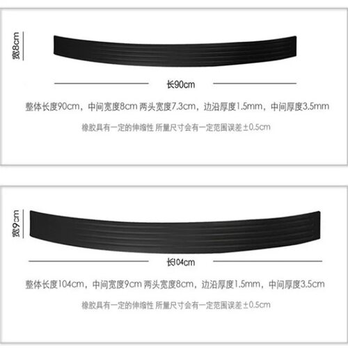 汽车后备箱防护条门槛条保护贴后