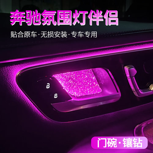 奔驰C级C260L/E级GLC300L/GLA/GL