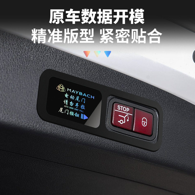 奔驰E级E300L 260电动尾门提示贴自动门警示车贴尾箱门锁盖硅胶垫