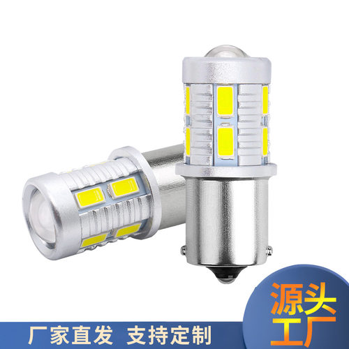 汽车LED转向灯 刹车灯1157 1156 5730 5630 10SMD T20高 亮倒车灯