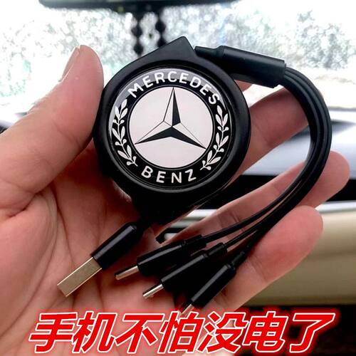 奔驰快充手机充电线车载充电器带线一体车载数据线苹果华为Type-C