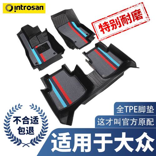 英才星tpe脚垫适用于大众朗逸Plus桑塔纳宝来迈腾高尔夫探岳捷达