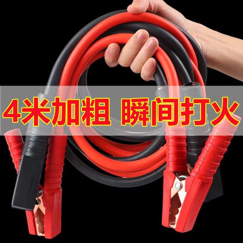 2000A全护套电瓶线汽车用搭火线