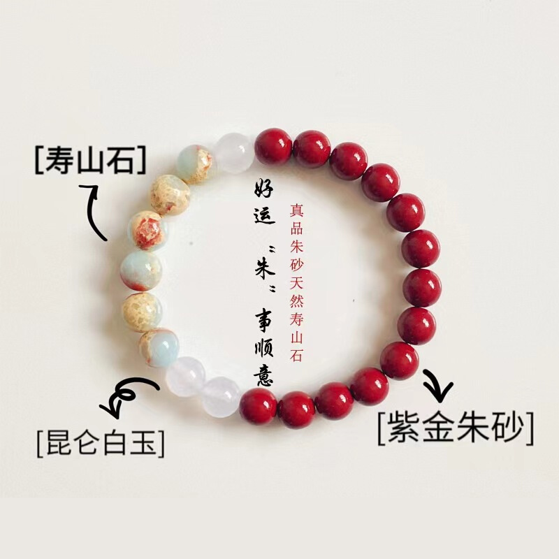 醒狮中国风昆仑寿山太岁情侣手串手链国风